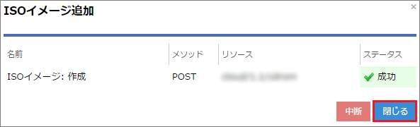 閉じるをクリックする