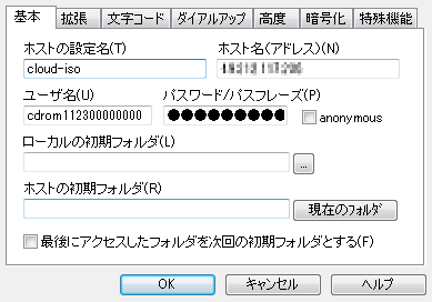 FTPソフトの設定イメージ