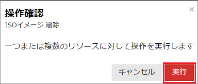 実行をクリックする