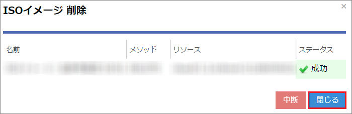 閉じるをクリックする